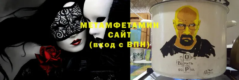 Метамфетамин Methamphetamine  купить наркоту  Вилюйск 